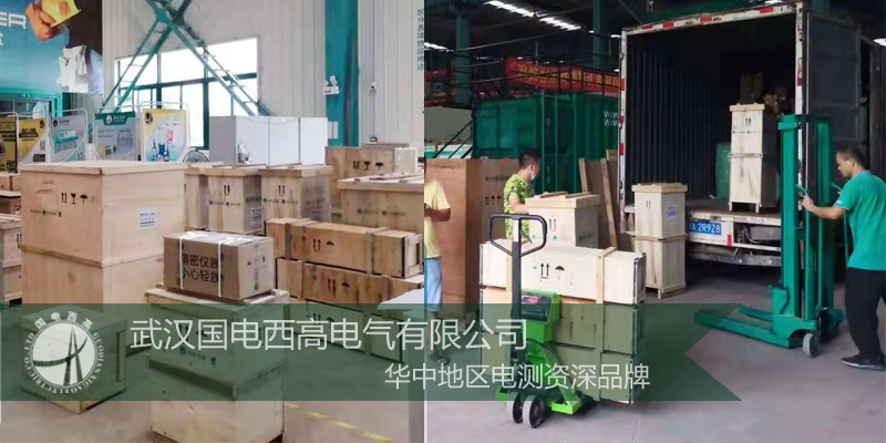國電西高成功向江蘇發(fā)貨一批高壓試驗(yàn)設(shè)備