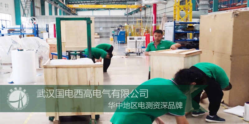 國電西高成功向西安發(fā)貨一批高壓試驗(yàn)設(shè)備 國電西高成功向西安發(fā)貨一批高壓試驗(yàn)設(shè)備