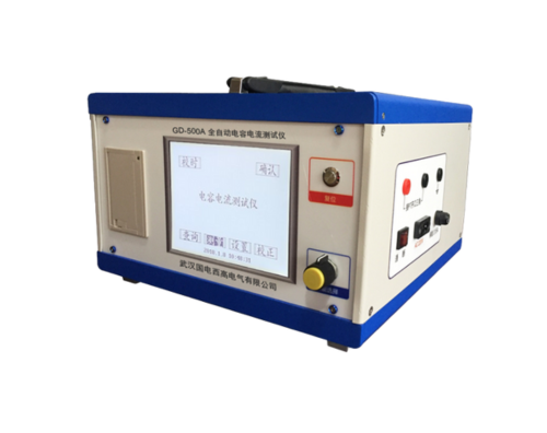 全自動(dòng)電容電流測(cè)試儀 全自動(dòng)電容電流測(cè)試儀
